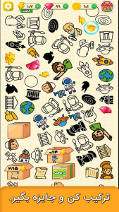 اسکرین شات 3 بازی ‏هم چین -ترکیب کن،برنده شو،جایزه بگیر