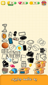 اسکرین شات 4 بازی ‏هم چین -ترکیب کن،برنده شو،جایزه بگیر