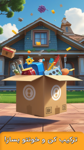 اسکرین شات 1 بازی ‏هم چین -ترکیب کن،برنده شو،جایزه بگیر