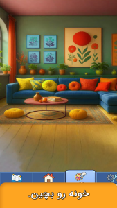 اسکرین شات 5 بازی ‏هم چین -ترکیب کن،برنده شو،جایزه بگیر