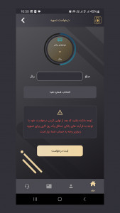 اسکرین شات 5 برنامه بازر