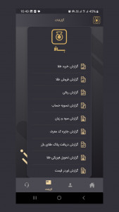 اسکرین شات 3 برنامه بازر