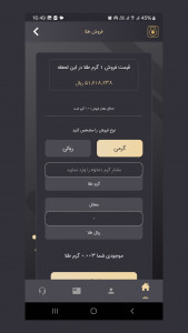 اسکرین شات 1 برنامه بازر