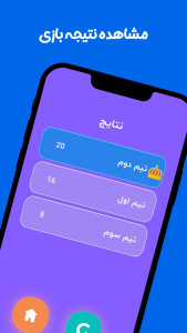 اسکرین شات بازی پانتومیم |  ادابازی دورهمی 7