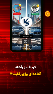 اسکرین شات 5 بازی ‏‏‏‏‏‏‏ویراژ | ماشین کارتی آنلاین