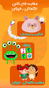 اسکرین شات بازی بازیتو - آموزش های تعاملی کودکان 6