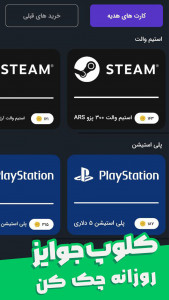 اسکرین شات بازی کلوپ 1