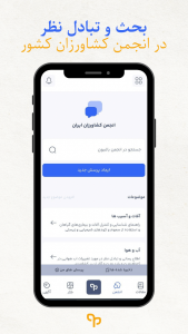 اسکرین شات 3 برنامه باغبون
