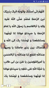 اسکرین شات 5 برنامه ‏زیارت عاشورا و دعای توسل صوتی
