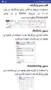اسکرین شات 7 برنامه ‏‏ICDL 1