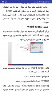 اسکرین شات 6 برنامه ‏‏ICDL 1