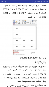 اسکرین شات 8 برنامه ‏‏ICDL 1