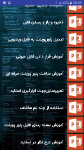 اسکرین شات 4 برنامه ‏‏ICDL 1