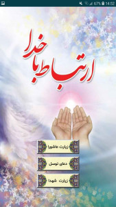 اسکرین شات برنامه ‏راهیان نور 8