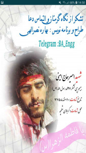 اسکرین شات برنامه ‏راهیان نور 2