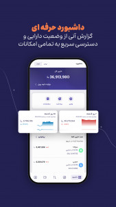 اسکرین شات برنامه ‏‏بالینکس؛ صرافی ارز دیجیتال 2