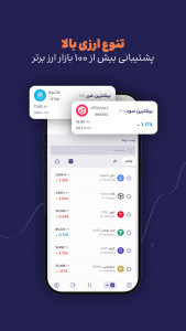 اسکرین شات برنامه ‏‏بالینکس؛ صرافی ارز دیجیتال 3