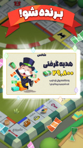 اسکرین شات بازی ‏‏‏پاروپولی 5