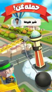 اسکرین شات بازی ‏‏‏پاروپولی 6