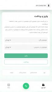 اسکرین شات برنامه صرافی فارسی 3