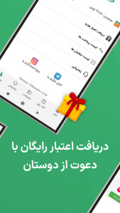 اسکرین شات 5 برنامه فالوور و لایک و ممبر باکیفیت | فالوچی
