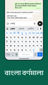 اسکرین شات 3 برنامه Desh Bangla Keyboard