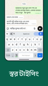 اسکرین شات 2 برنامه Desh Bangla Keyboard