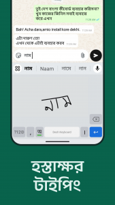 اسکرین شات 4 برنامه Desh Bangla Keyboard