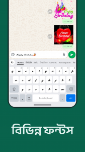 اسکرین شات 7 برنامه Desh Bangla Keyboard