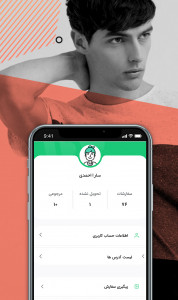 اسکرین شات برنامه بانی مد - مرکز خرید آنلاین 5
