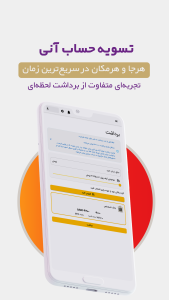 اسکرین شات 5 برنامه ‏‏بانک طلا | خرید، فروش طلا و نقره