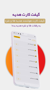 اسکرین شات 6 برنامه ‏‏بانک طلا | خرید، فروش طلا و نقره