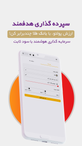 اسکرین شات 4 برنامه ‏‏بانک طلا | خرید، فروش طلا و نقره