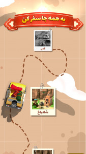 اسکرین شات 3 بازی ‏‏‏‏‏ارباب سکه (جایزه نقدی)