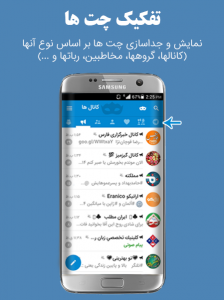 اسکرین شات برنامه توربوتل (تلگرام پیشرفته) 4