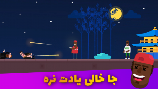 اسکرین شات بازی Fun Shot | فان شات 5