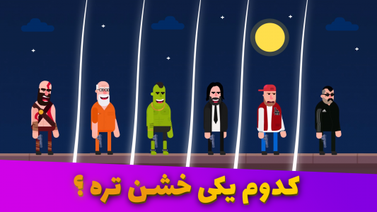 اسکرین شات بازی Fun Shot | فان شات 3