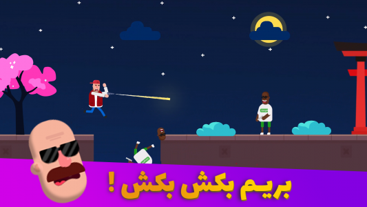 اسکرین شات بازی Fun Shot | فان شات 4