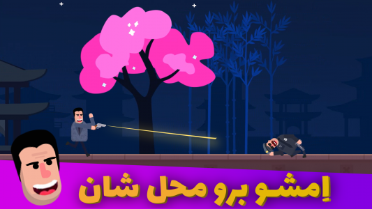 اسکرین شات بازی ‏Fun Shot | فان شات 3