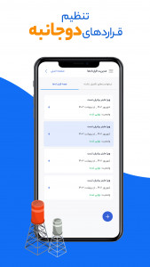 اسکرین شات 3 برنامه ‏‏برقتو
