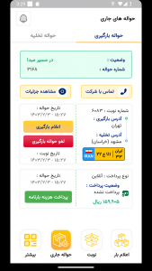 اسکرین شات برنامه بارگرام | نسخه رانندگان 3