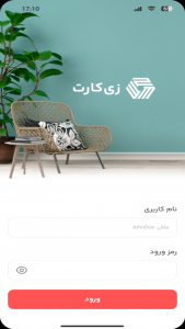 اسکرین شات 5 برنامه ‏‏‏زی کارت