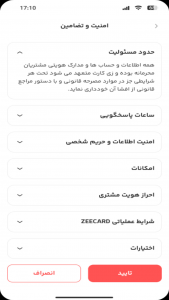 اسکرین شات 3 برنامه ‏‏‏زی کارت