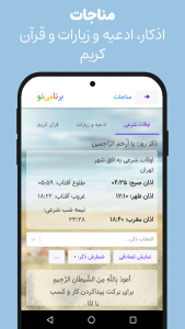 اسکرین شات برنامه برنامی نو | اخبار ، تقویم و هواشناسی 5