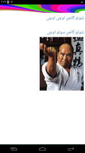 اسکرین شات برنامه آموزش جامع ورزش کاراته 8