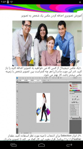 اسکرین شات برنامه آموزش طرح های گرافیکی با فتوشاپ 6