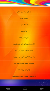 اسکرین شات 8 برنامه درمان جامع بیماری وسواس