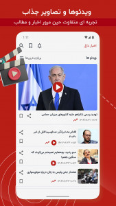 اسکرین شات 3 برنامه اخبار داغ