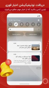 اسکرین شات 2 برنامه اخبار داغ