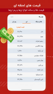 اسکرین شات 7 برنامه اخبار داغ